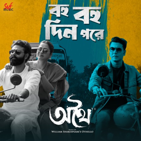 Bohu Bohu Din Pore (From Athhoi) ft. Ikkshita Mukherjee | Boomplay Music