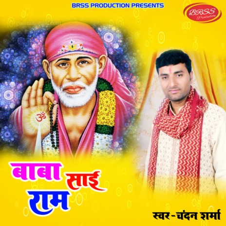 Baba Sai Ram | Boomplay Music