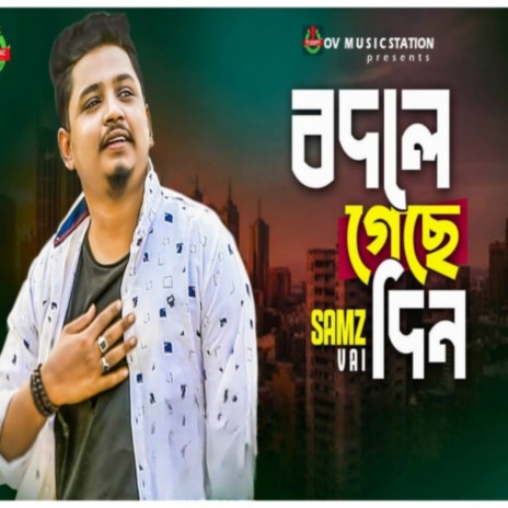 Bodle Geche Din | Boomplay Music