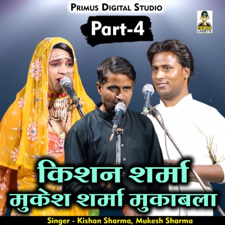 Kishan Sharma Mukesh Sharma Mukabala Part 4 (Hindi) ft. Mukesh Sharma | Boomplay Music