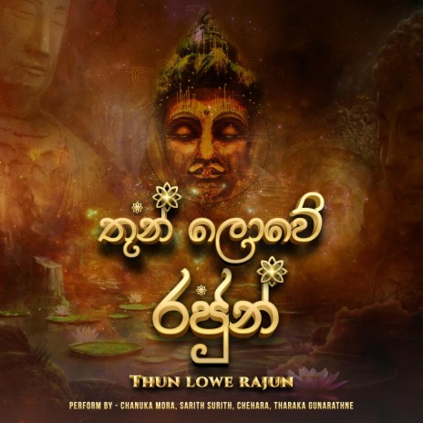 Thun Lowe Rajun (feat. Sarith Surith, Tharaka Gunarathne & Chehara) (feat. Sarith Surith , Tharaka Gunarathne & Chehara) ft. Sarith Surith, Tharaka Gunarathne & Chehara