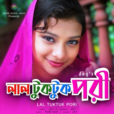 Lal Tutuk Pori | Boomplay Music