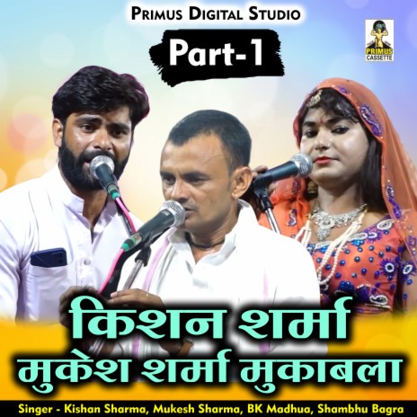 Kishan Sharma Mukesh Sharma Part 1 (Hindi) ft. Mukesh Sharma, Bk Madhua & Shambhu Bagra | Boomplay Music