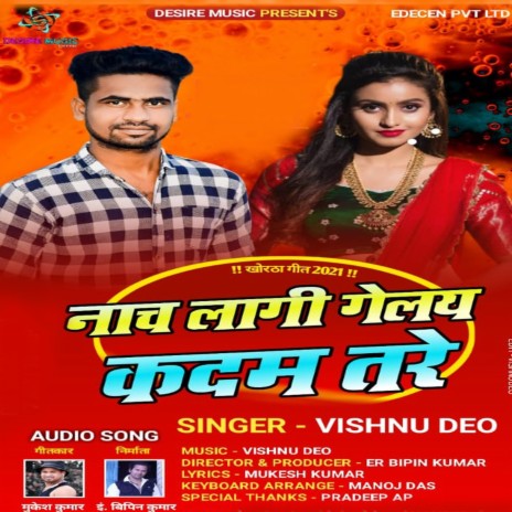 Nach lagi Gelay Kadam Tore | Boomplay Music