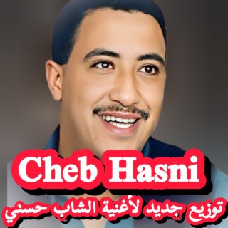 Mabkat El Heda (توزيع جديد)