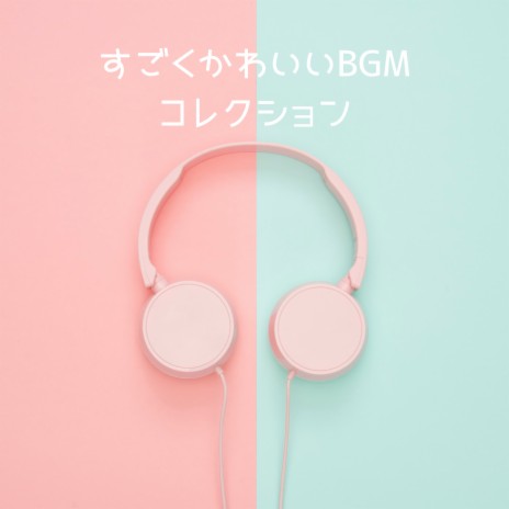 ささやかキャンディー | Boomplay Music