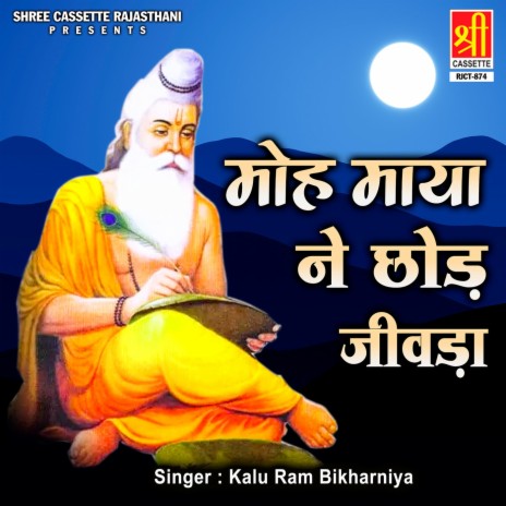 Khajana Santa Ra | Boomplay Music