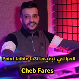 Point Faible Ta3i المرا لي نبغيها