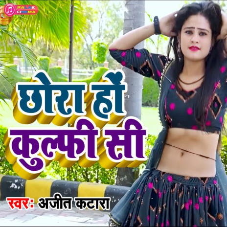 Chhora Ho Kulphi Si (Haryanvi Song) | Boomplay Music