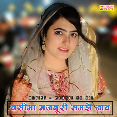 Wasima Majburi Samjhe Naay | Boomplay Music