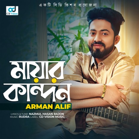 Mayar Kandon | Boomplay Music