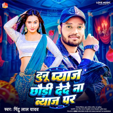 Dunu Pyaj Chhaudi Dede Na Byaj Par (Bhojpuri) | Boomplay Music