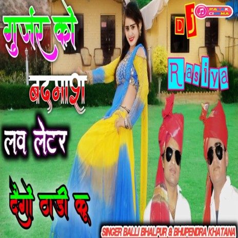 Gurjar Ko Badmaash Love Letar Dego Thadi Ku (Haryanvi) ft. Bhupendra Khatana | Boomplay Music