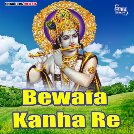 Bewafa Kanha Re | Boomplay Music