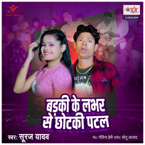 Badki Ke Lobher Se Chhotki Patal | Boomplay Music