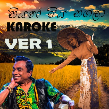 Niyare Piyanagala VER 1 (Karaoke)