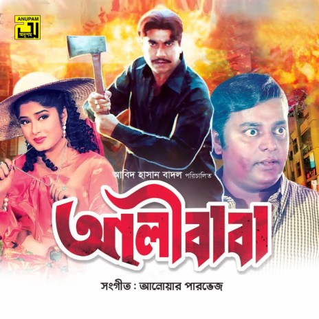 Niyoti Tore Salam | Boomplay Music