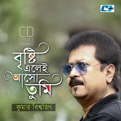 Brishti Elei Aso Tumi | Boomplay Music