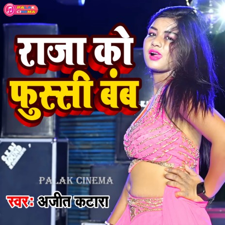 Raja Ko Fussi Bamb (Haryanvi Song) | Boomplay Music