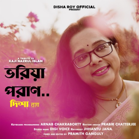 Bhoriya Poran | Boomplay Music