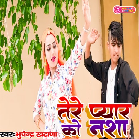 Tere Pyar Ko Nasha (Haryanvi) | Boomplay Music