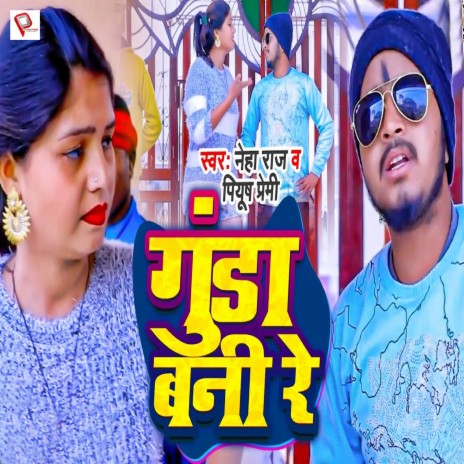 Gunda Bani Re ft. Neha Raj