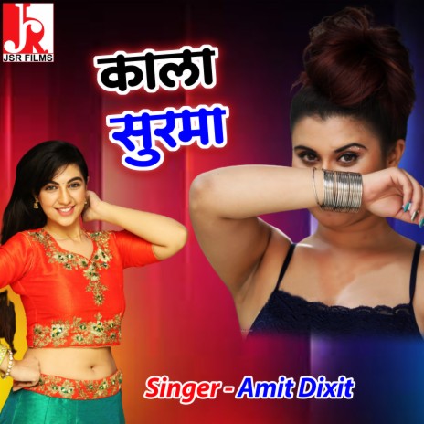 Kala Surma | Boomplay Music