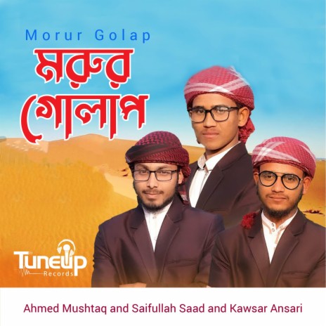 Morur Golap ft. Saifullah Saad & Kawsar Ansari | Boomplay Music