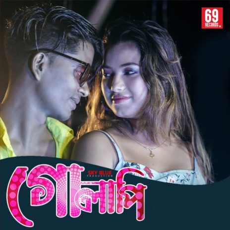 O Golapi ft. Sujan Khan | Boomplay Music