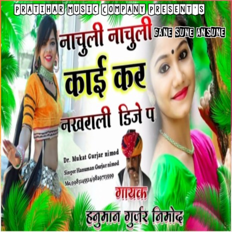 Nachuli Nachuli Kai Kare Nakhrali Nar (Rajasthani Dj Song) | Boomplay Music