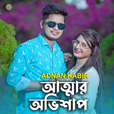 Atthar Ovishap | Boomplay Music