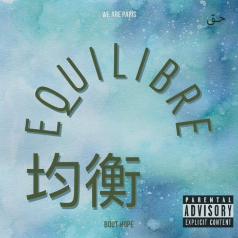 Equilibre | Boomplay Music