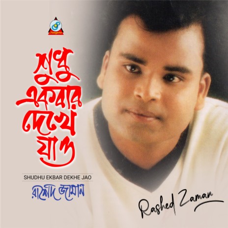 Joto Bhabi Bhule Jabo | Boomplay Music