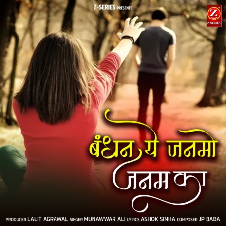 Bandhan Ye Janmo Janam Ka | Boomplay Music