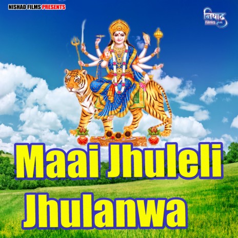 Maai Jhuleli Jhulanwa | Boomplay Music