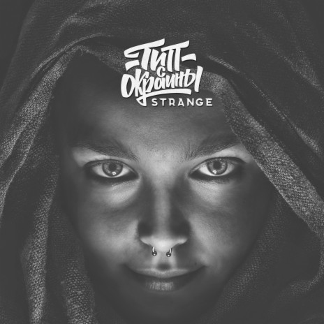 Strange | Boomplay Music