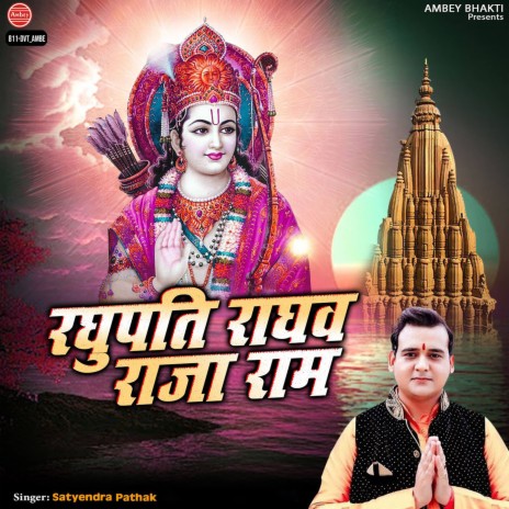 Raghupati Raghav Raja Ram | Boomplay Music