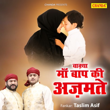 Waqya Maa Baap Ki Azmatey | Boomplay Music