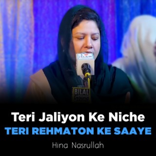 Teri Jaliyon Ke Niche Teri Rehmaton Ke Saaye