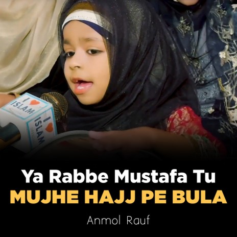 Ya Rabbe Mustafa Tu Mujhe Hajj Pe Bula | Boomplay Music