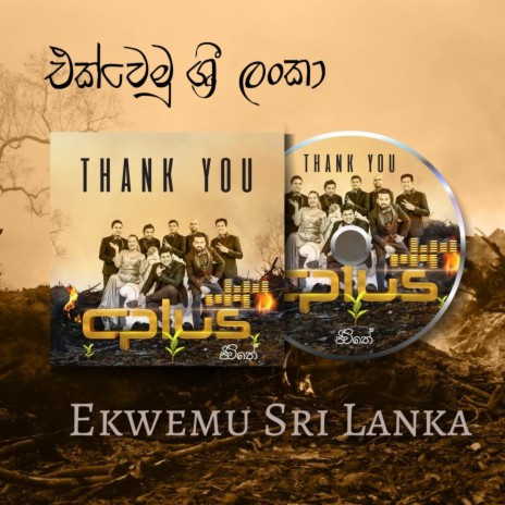 Ekwemu Sri Lanka | Boomplay Music