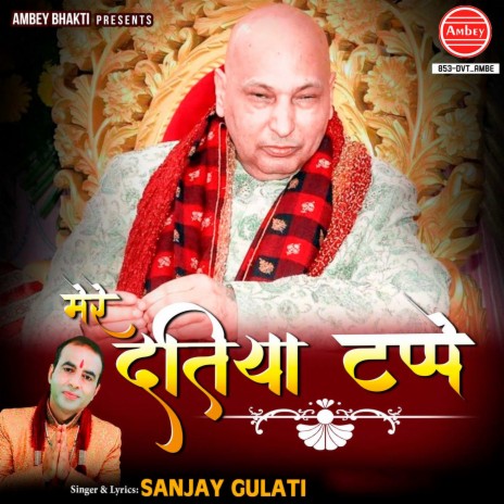 Mere Datiya Tappe | Boomplay Music