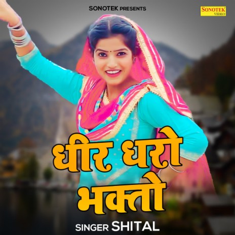 Dheer Dharo Bhakto | Boomplay Music