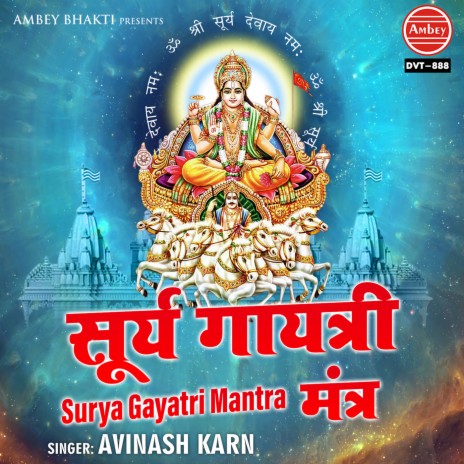 Surya Gayatri Mantra | Boomplay Music