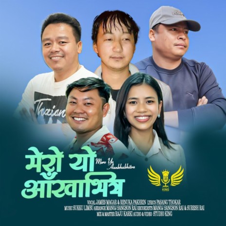 Mero Yo Akhabhitra ft. Renuka Pakhrin | Boomplay Music