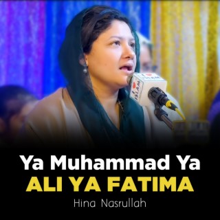 Ya Muhammad Ya Ali Ya Fatima