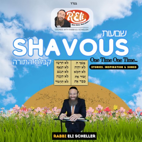 Shavous Introduction ft. Rabbi Eli Scheller