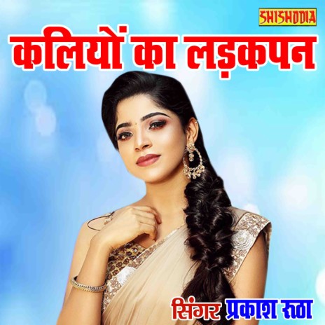 Kaliyon Ka Ladakpan | Boomplay Music