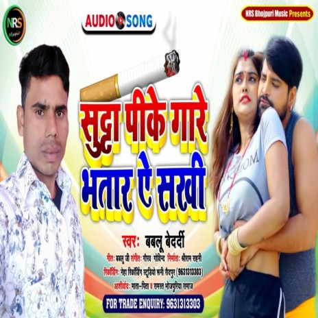 Sutta Pike Khutta Gare Bhatar | Boomplay Music