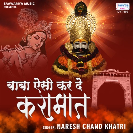 Baba Aisi Kar De Karamat | Boomplay Music